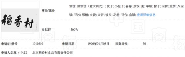 刚胜诉又被判侵权 南北稻香村商标案真是“同案不同判”?