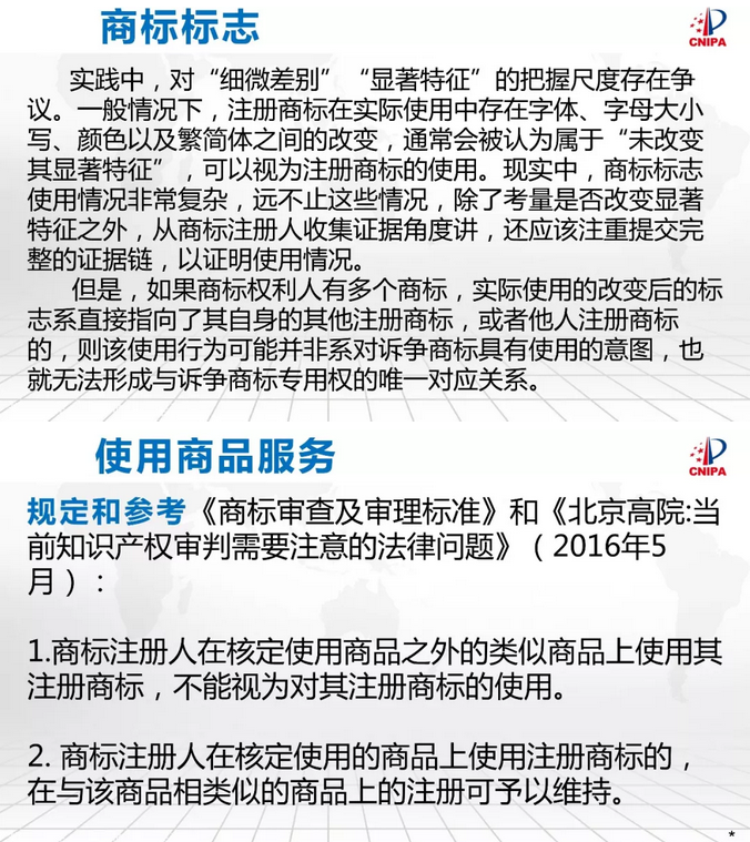 撤销三年不使用制度及证据材料要求