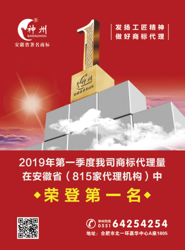 祝贺神州商标2019年一季度业务取得好成绩