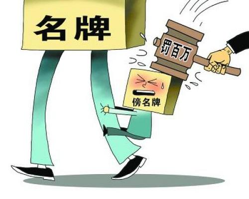 近似商标，何度为侵权？