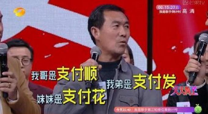 与支付宝“同名”的大爷，曾经想状告阿里巴巴侵权，现在怎样了？