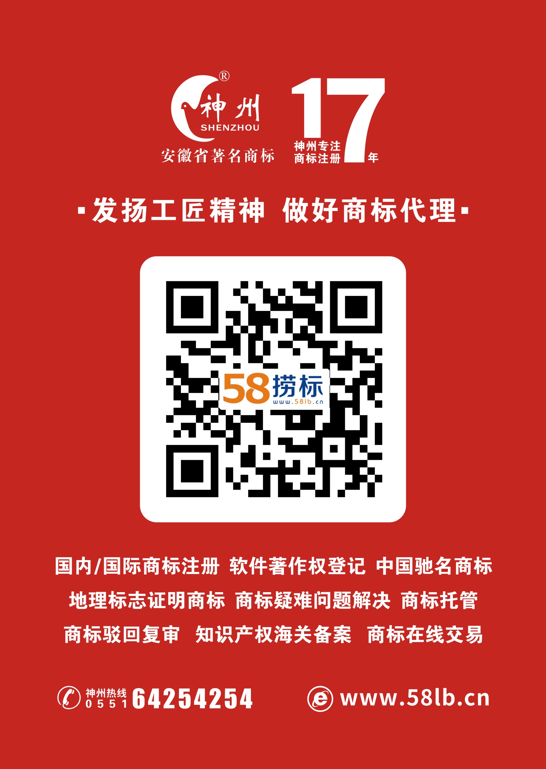 神州商标卢松杰总经理浅谈商标的四大性！