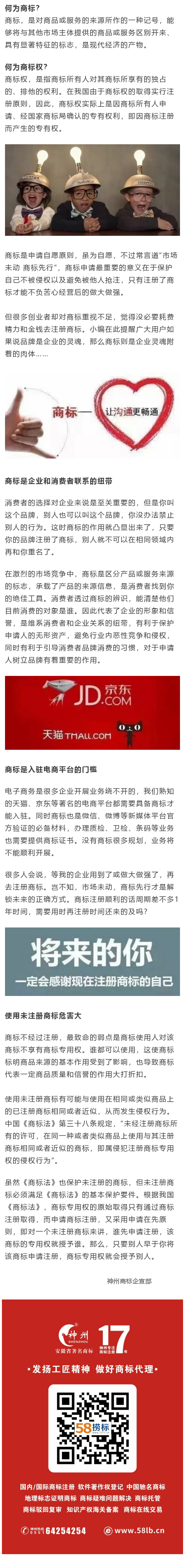 如果不懂商标，请不要说不需要！