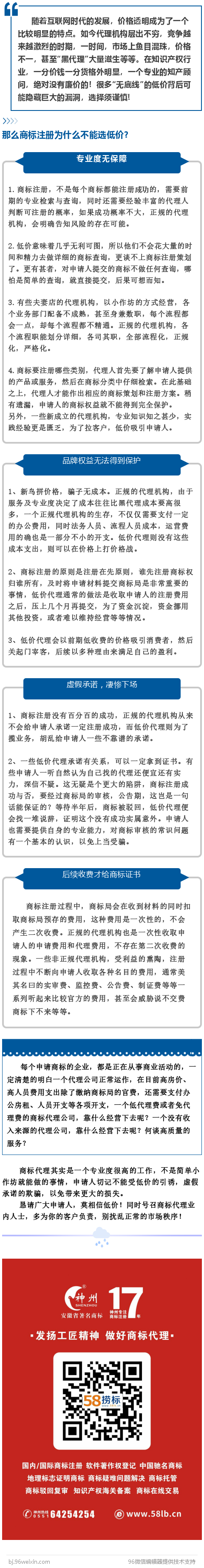 商标“低价”的陷阱，你中招了吗？