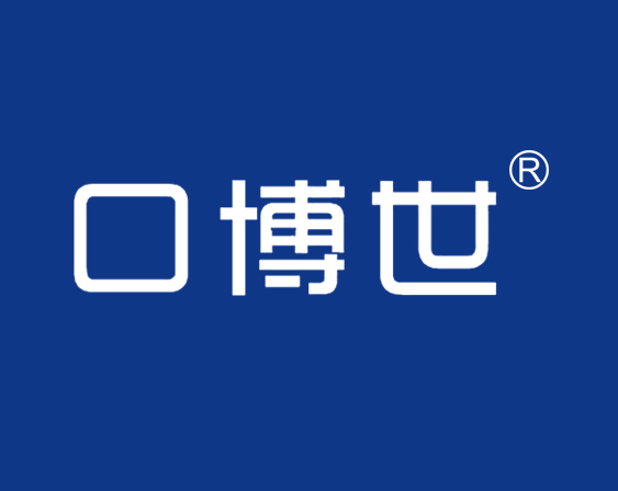 关于"口博世"商标准予注册的决定