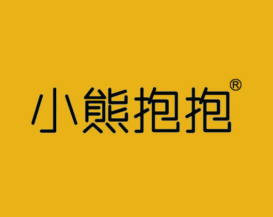 关于"小熊抱抱"商标准予注册的决定