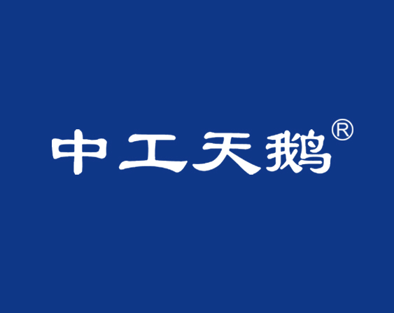 关于"中工天鹅"商标驳回复审决定书