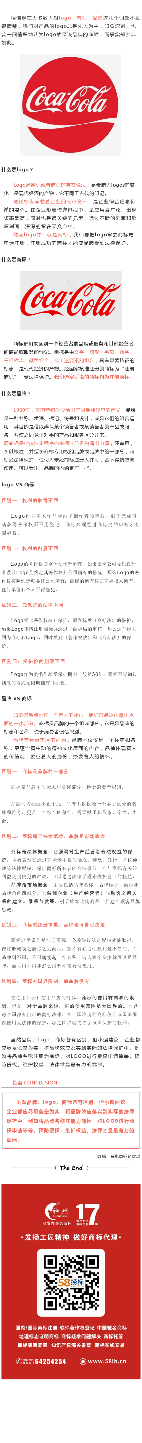 商标、品牌、Logo，怎么能分清楚呢？