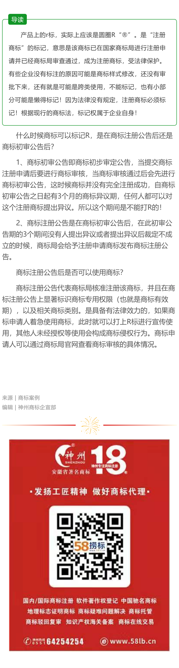 为什么有的知名品牌的产品没有标记R