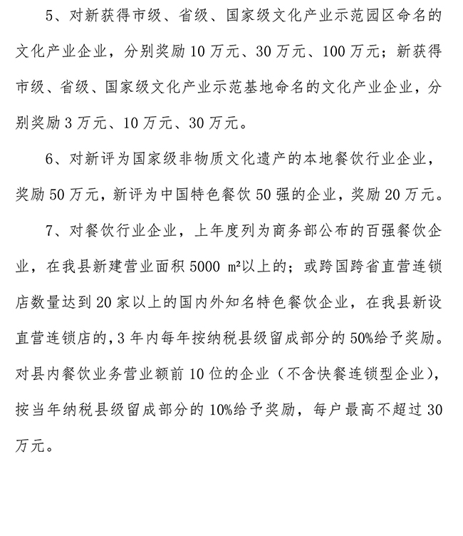 安徽省滁州市凤阳县培育新动能促进产业转型升级推动经济高质量发展政策意见